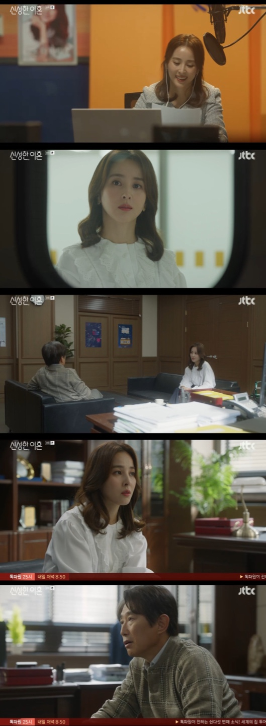/사진='신성한, 이혼' 방송화면 캡쳐