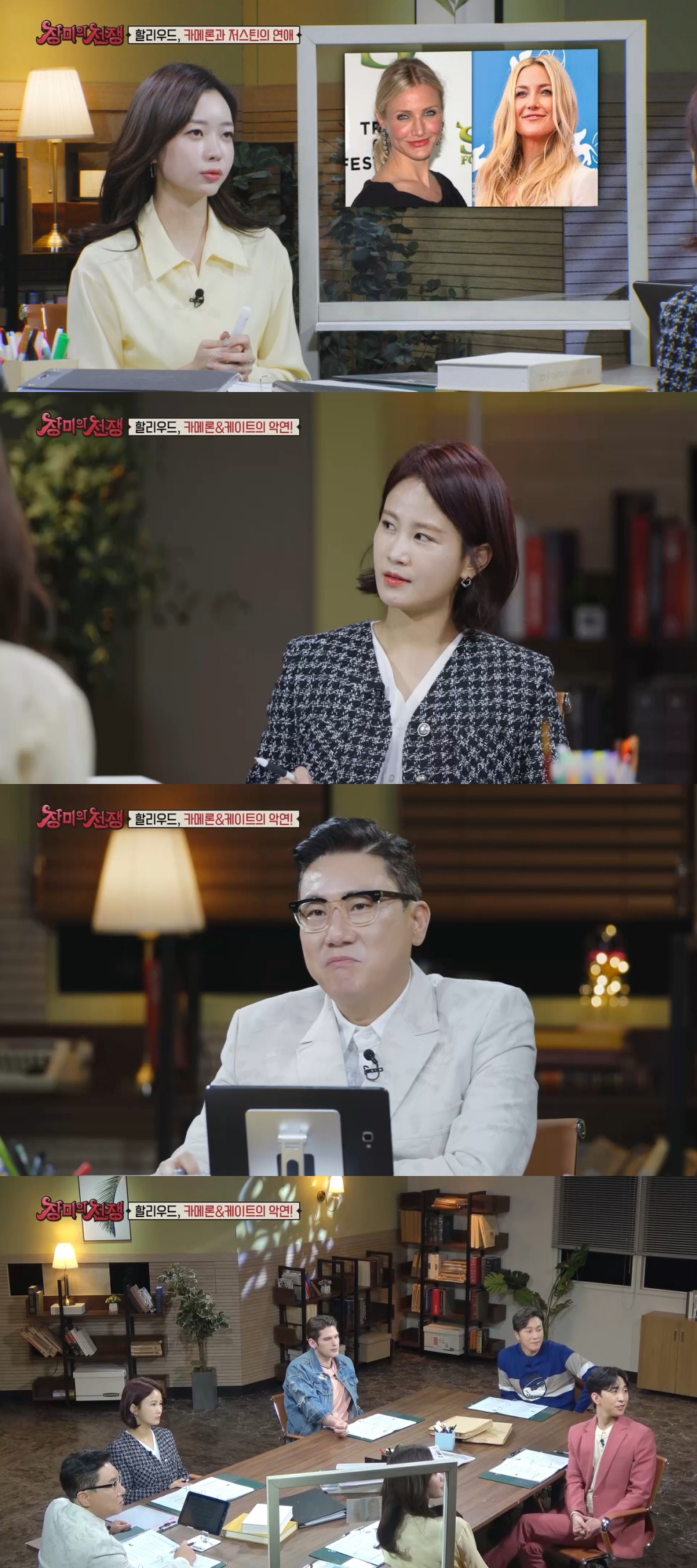 장미의 전쟁 / 사진=MBC에브리원