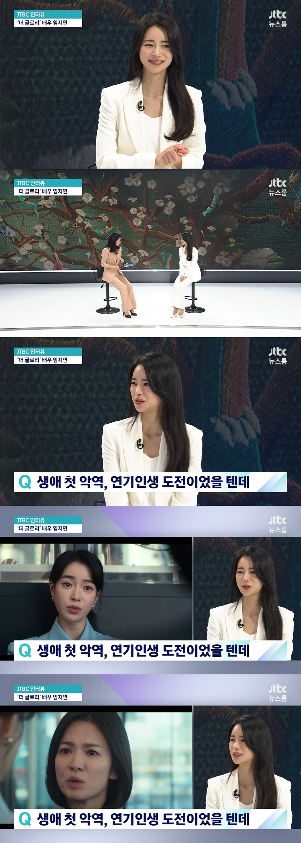 /사진=JTBC '뉴스룸'