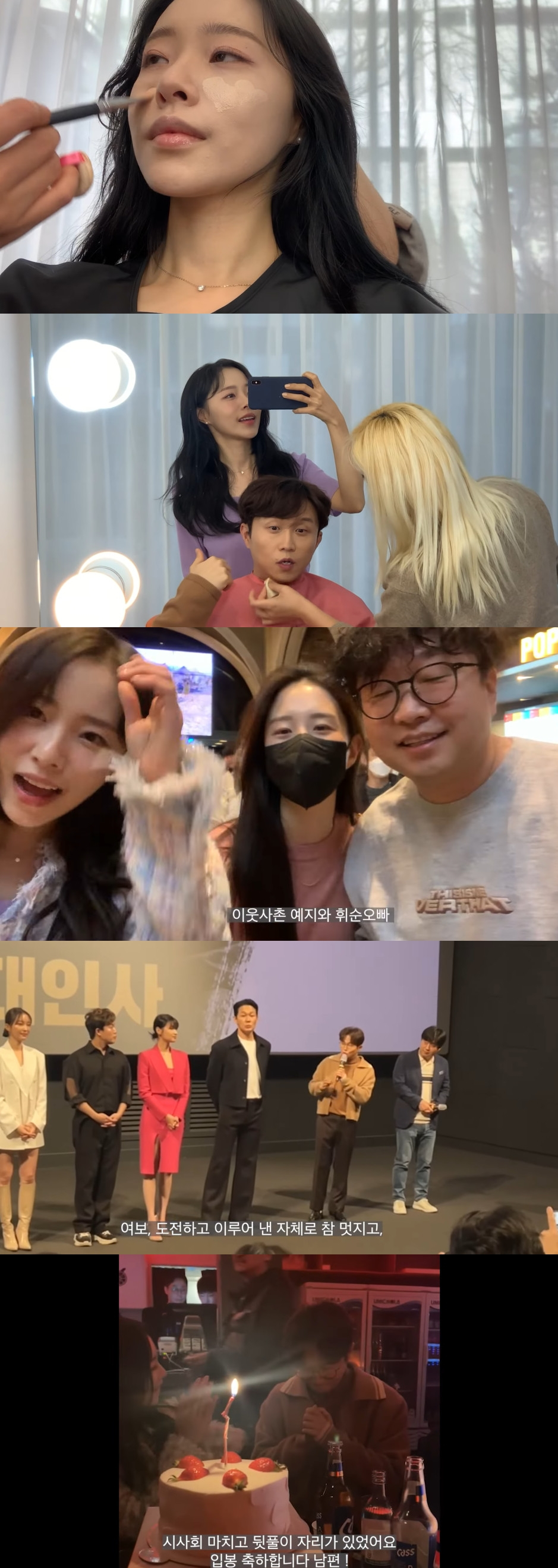 박성광 이솔이 / 사진=이솔이 유튜브 채널