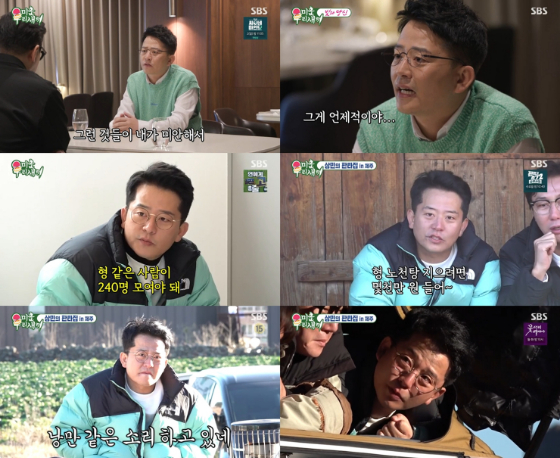 SBS '미운 우리 새끼'의 김준호./사진=SBS '미운 우리 새끼' 방송 화면 캡처