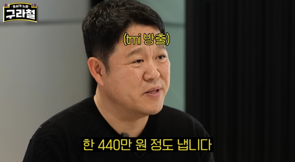 /사진=유튜브 구라철