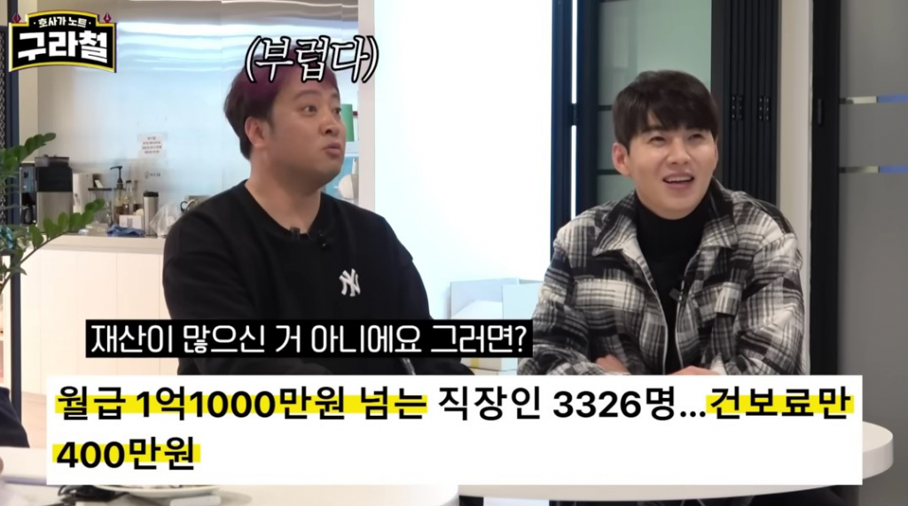 /사진=유튜브 구라철