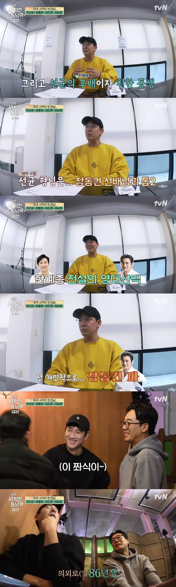 /사진=방송화면 캡처
