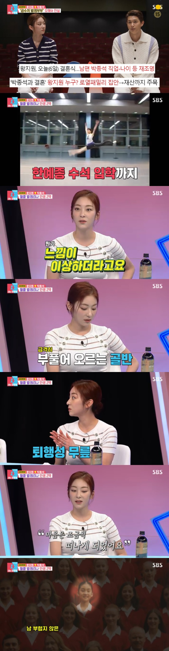 /사진=방송화면 캡처