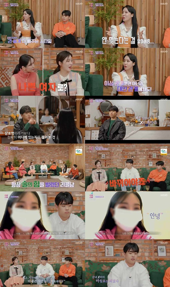 /사진=KBS 2TV