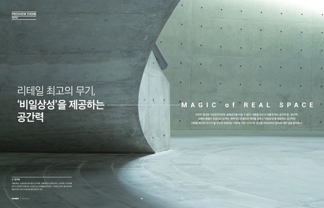 프로스뷰 8호 내지. /사진=한국프로스포츠협회
