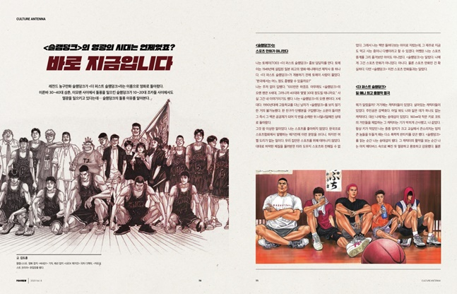 프로스뷰 8호 내지. /사진=한국프로스포츠협회
