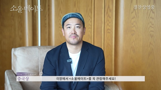 증국상 감독 응원