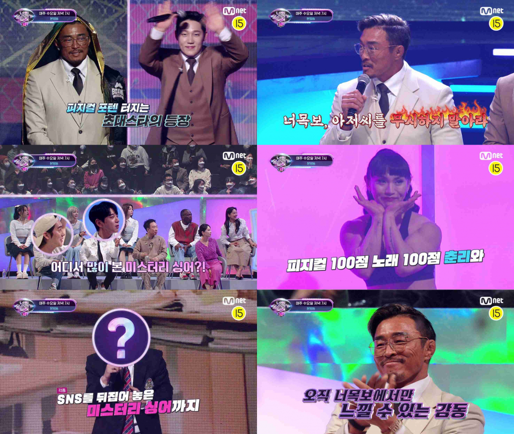 /사진=Mnet '너의 목소리가 보여10'
