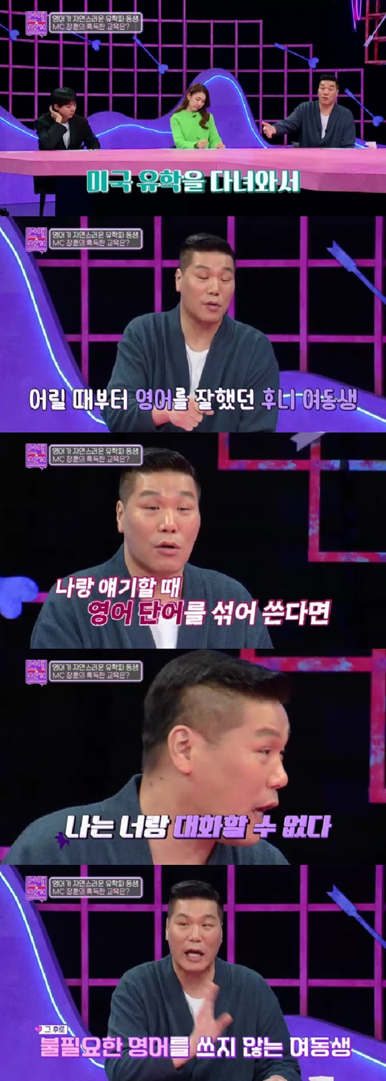 /사진=KBS Joy 방송화면