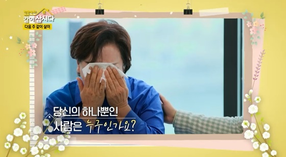 /사진=KBS 2TV 방송화면