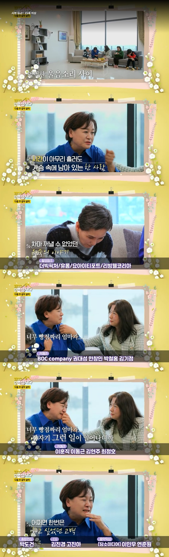 /사진=KBS 2TV 방송화면