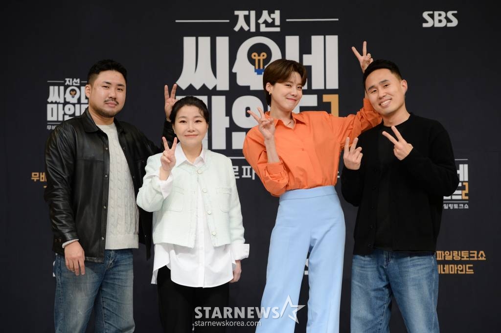 김영태PD, 박지선 교수, 코미디언 장도연, 도준우PD가 29일 오후 온라인으로 진행된 SBS '지선씨네마인드 시즌2' 기자간담회를 위해 포즈를 취하고 있다. /사진제공=SBS 2023.03.29 /사진=이동훈 기자 photoguy@