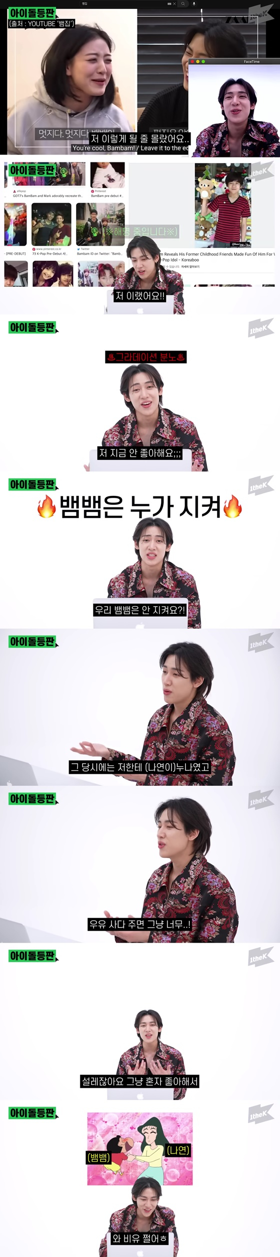 /사진=원더케이 오리지널