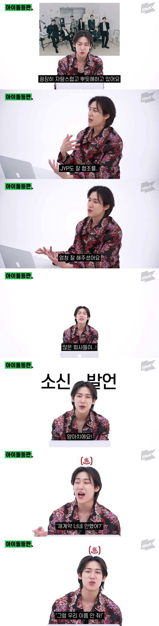 /사진=원더케이 오리지널