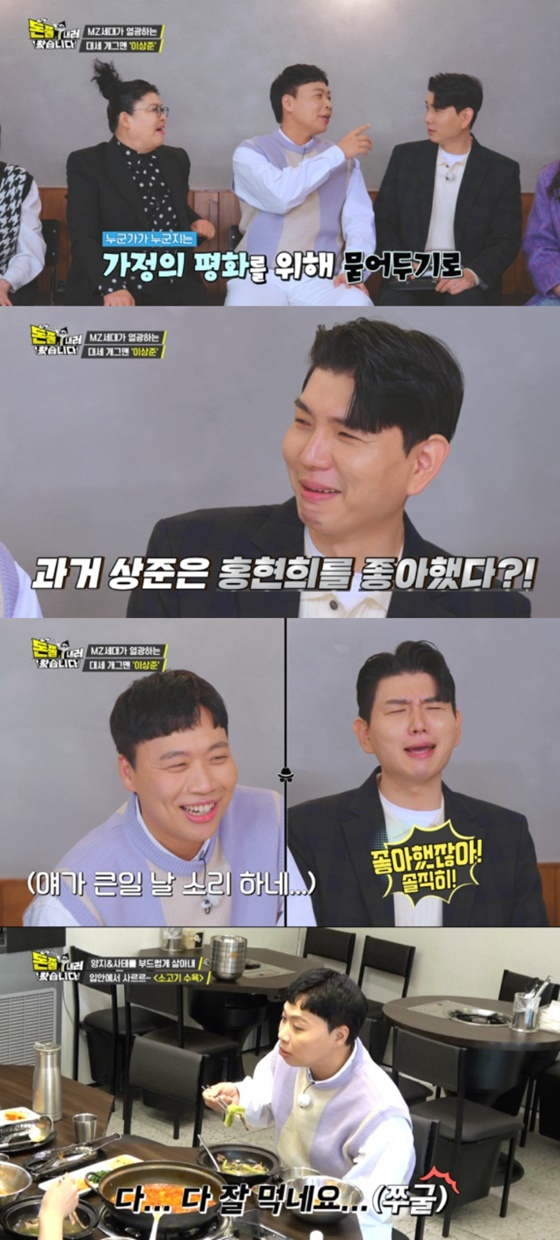 /사진=채널 IHQ