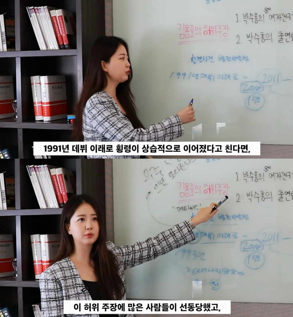 /사진='노종언 김다예 진짜뉴스' 영상 캡처