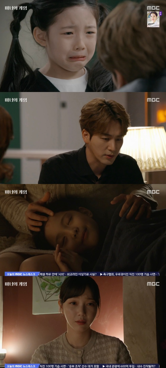 /사진='마녀의 게임' 방송화면