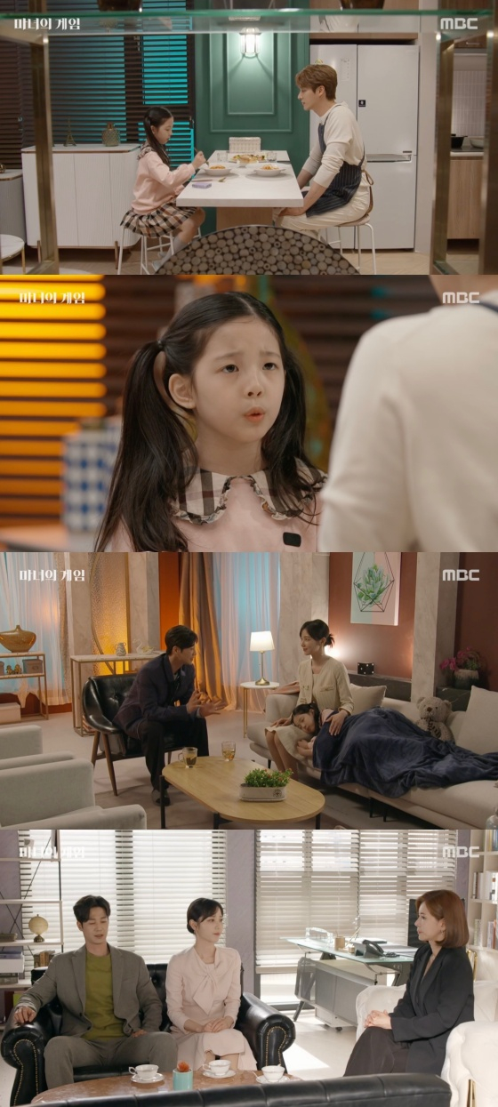 /사진='마녀의 게임' 방송화면