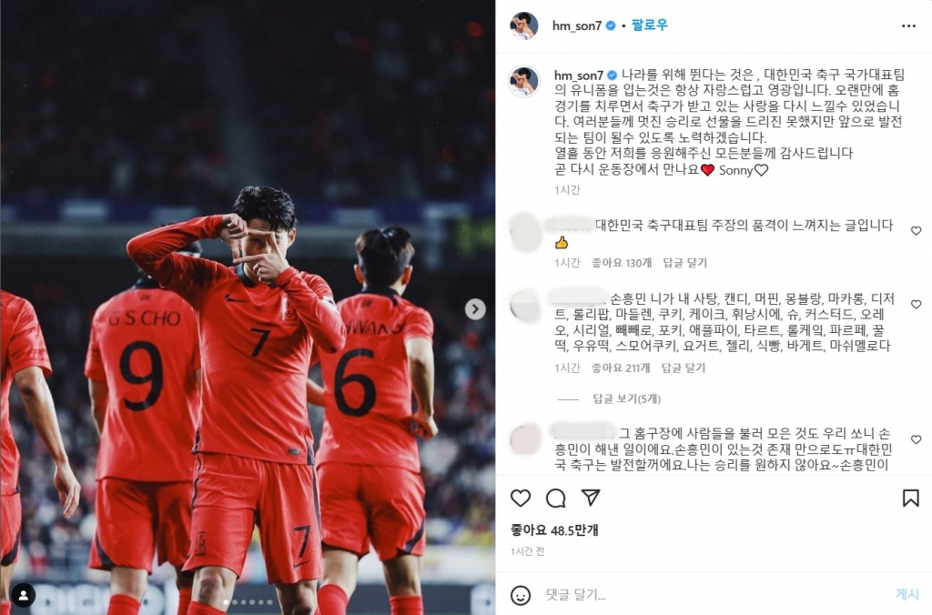 손흥민이 29일 자신의 SNS에 대한민국 축구팬들을 향해 감사 인사를 남겼다. /사진=손흥민 인스타그램 SNS 갈무리