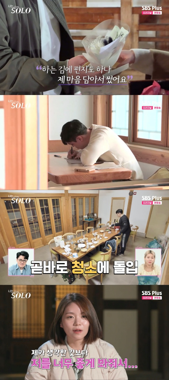 /사진='나는 SOLO <나는 솔로>' 방송화면