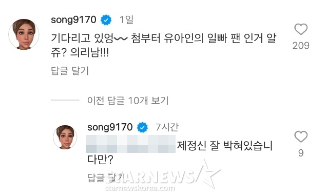 /사진=유아인 인스타그램