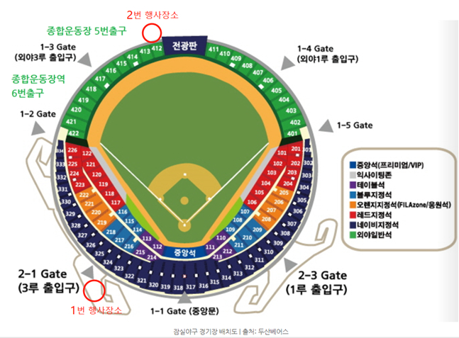 잠실구장 행사 장소 안내도. /사진=카론바이오