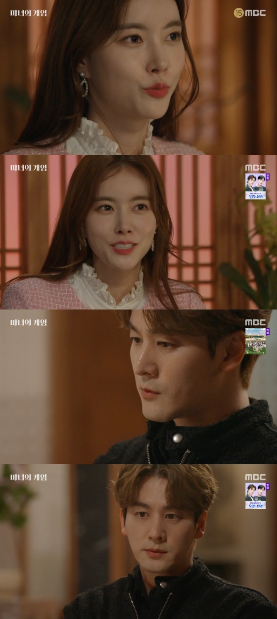 /사진='마녀의 게임' 방송화면