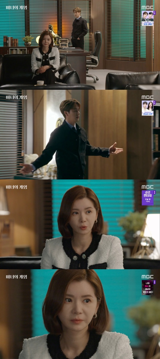 /사진='마녀의 게임' 방송화면