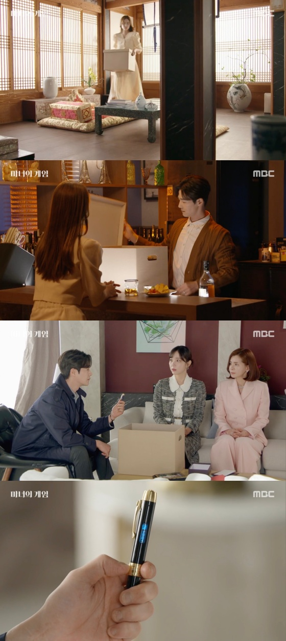 /사진='마녀의 게임' 방송화면