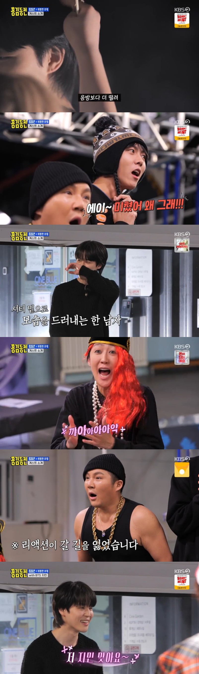/사진='홍김동전' 방송 화면