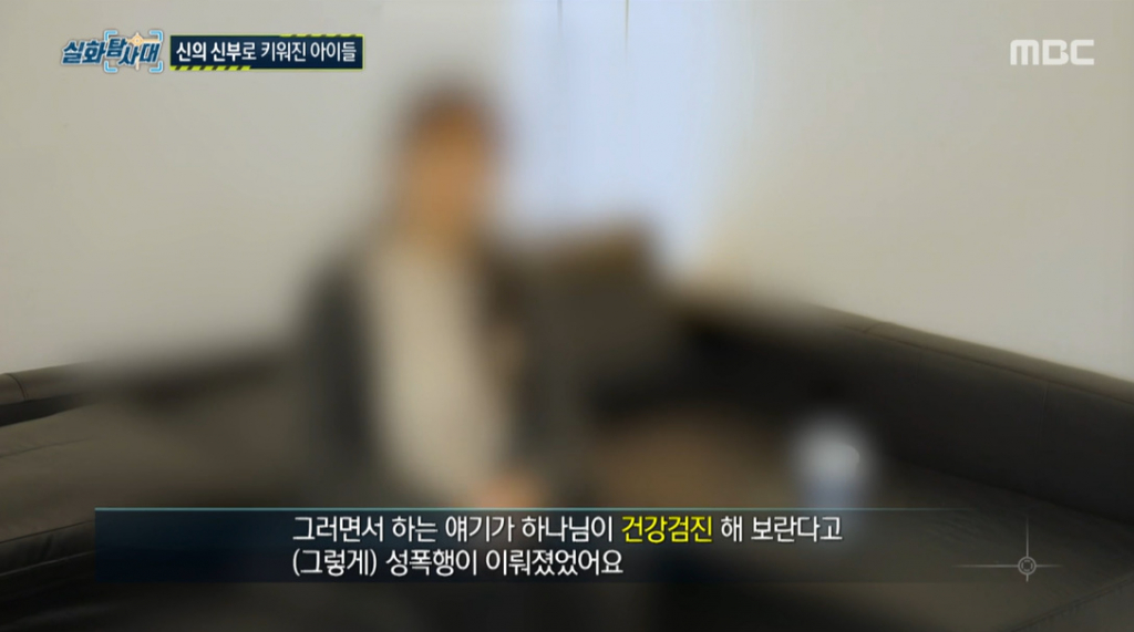 /사진=MBC '실화탐사대'