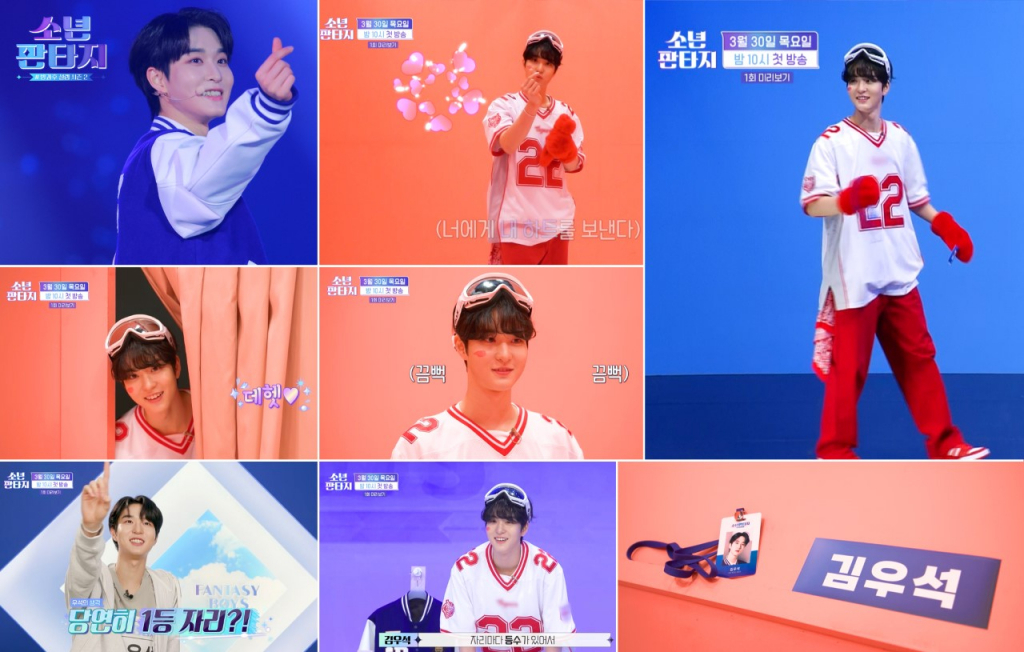 /사진=MBC '소년판타지 - 방과후 설렘 시즌2'