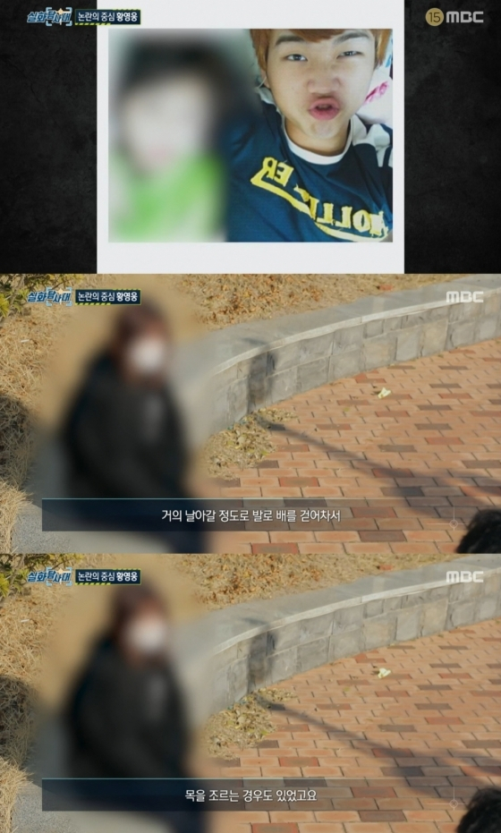 MBC '실화탐사대'./사진=MBC '실화탐사대' 방송 화면 캡처