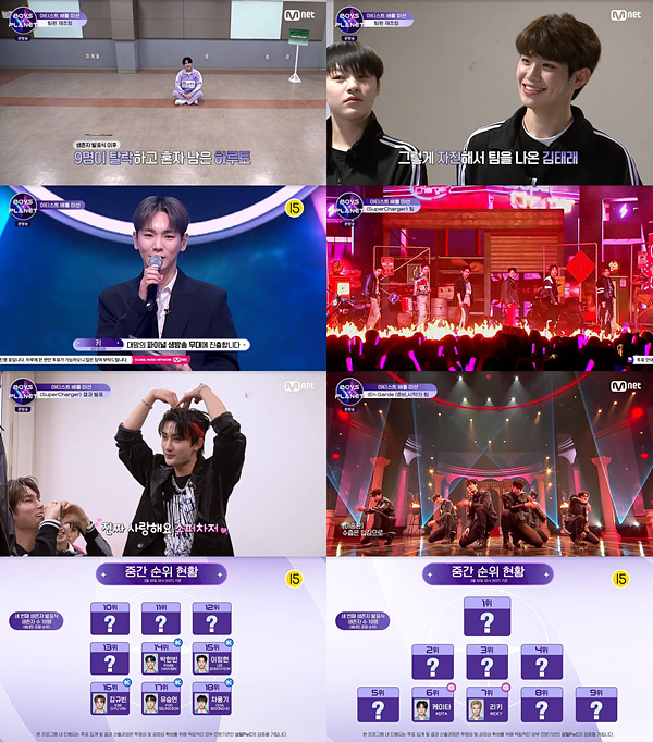 /사진=엠넷