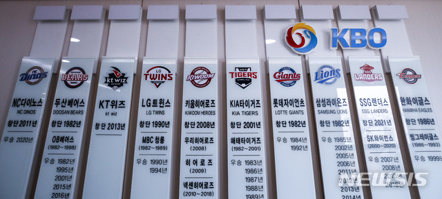 야구회관 내부 모습. /사진=뉴시스
