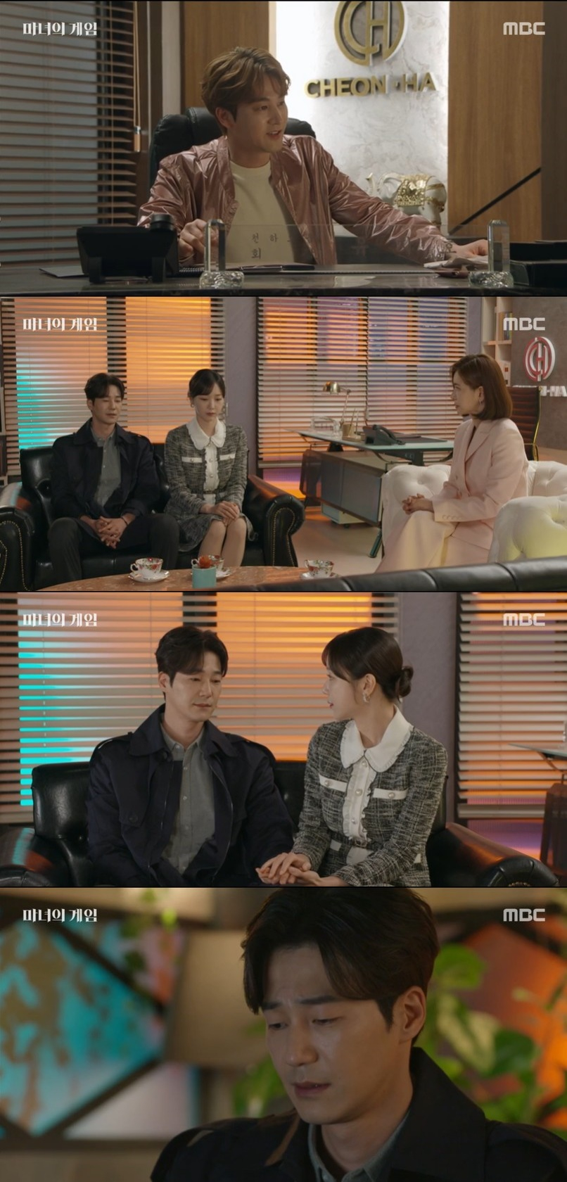 /사진='마녀의 게임' 방송 화면