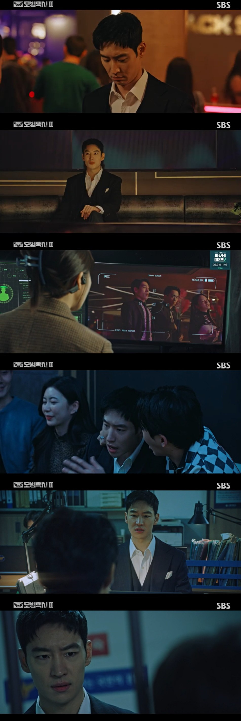 /사진='모범택시2' 방송 화면