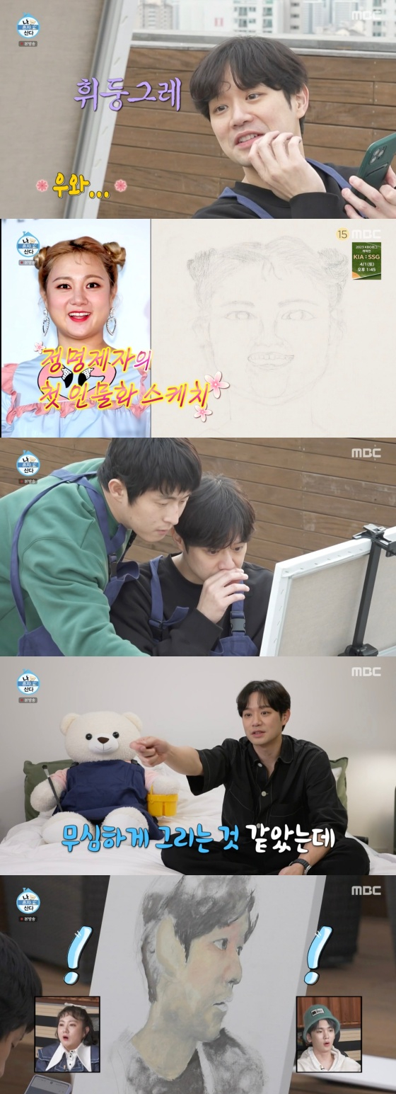 /사진='나 혼자 산다' 방송화면