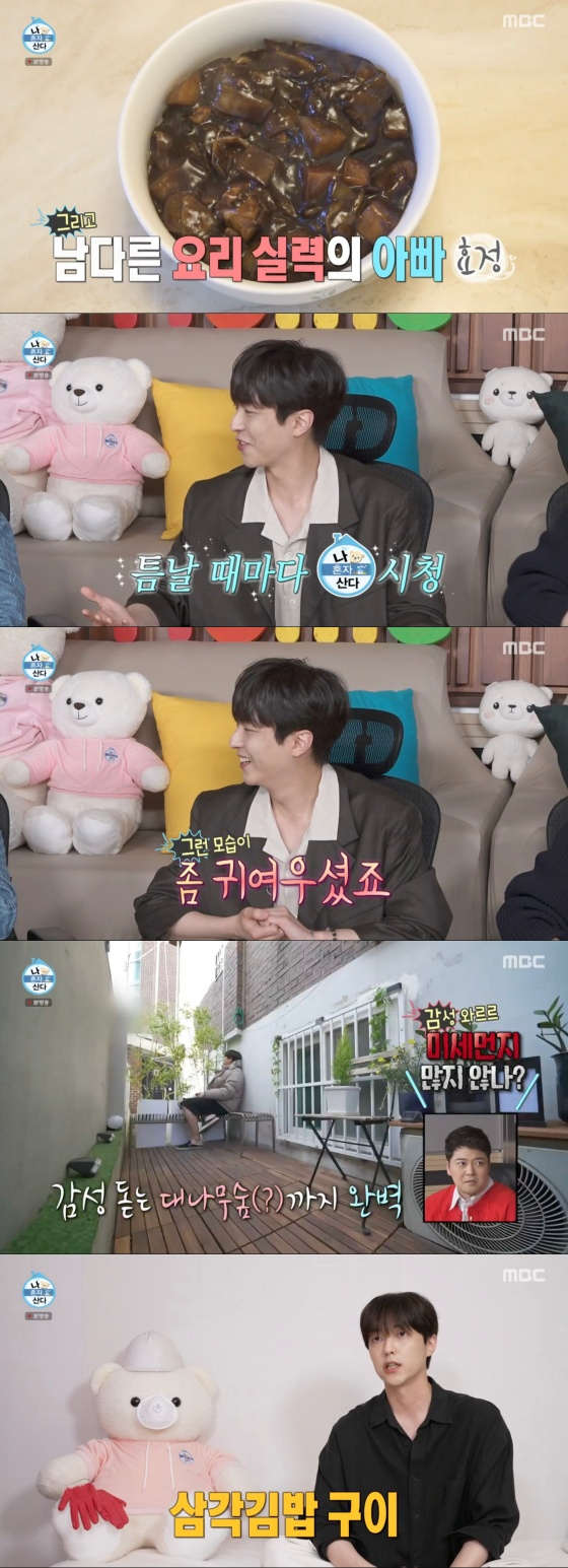 /사진='나 혼자 산다' 방송화면
