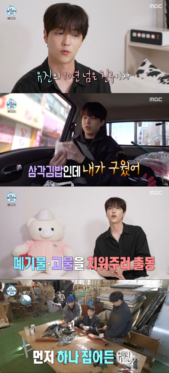 /사진='나 혼자 산다' 방송화면