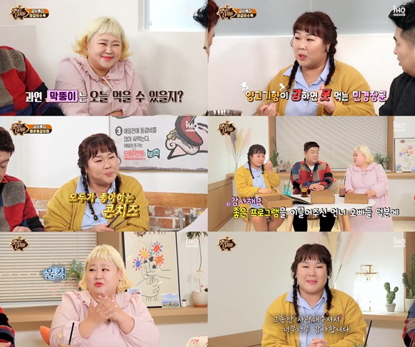 /사진='맛있는 녀석들'