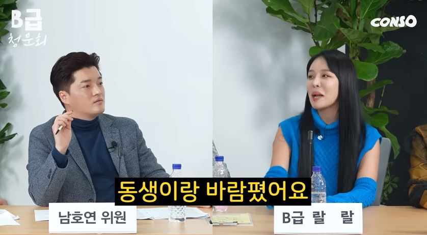/사진=유튜브 'B급 청문회'