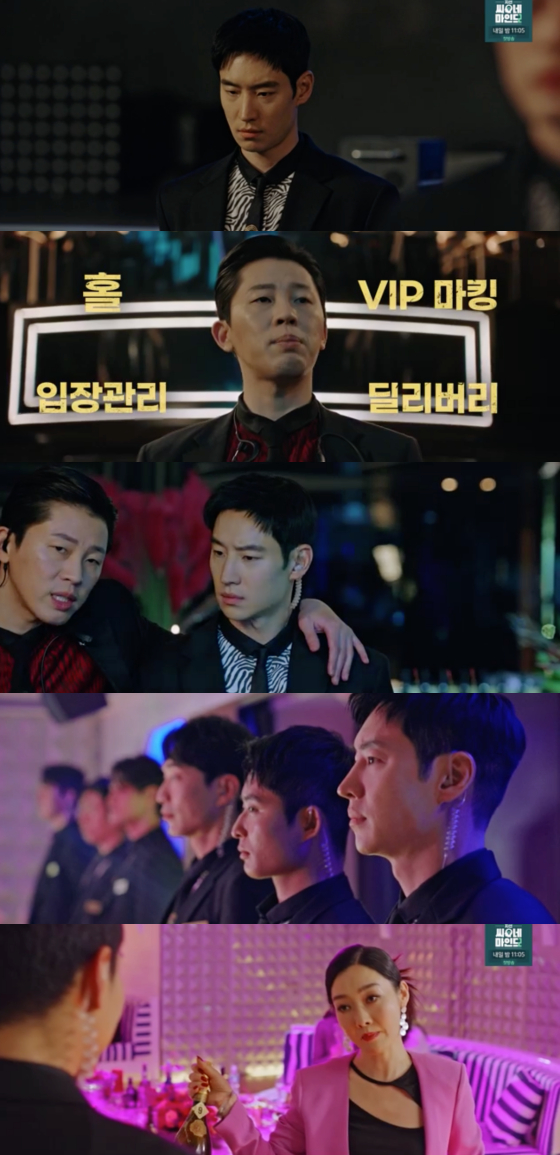 /사진=SBS '모범택시 시즌2' 방송 화면 캡처
