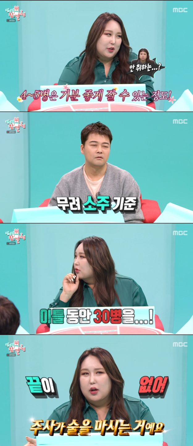 /사진='전지적참견시점' 방송화면 캡쳐