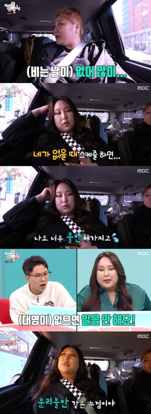 /사진='전지적참견시점' 방송화면 캡쳐