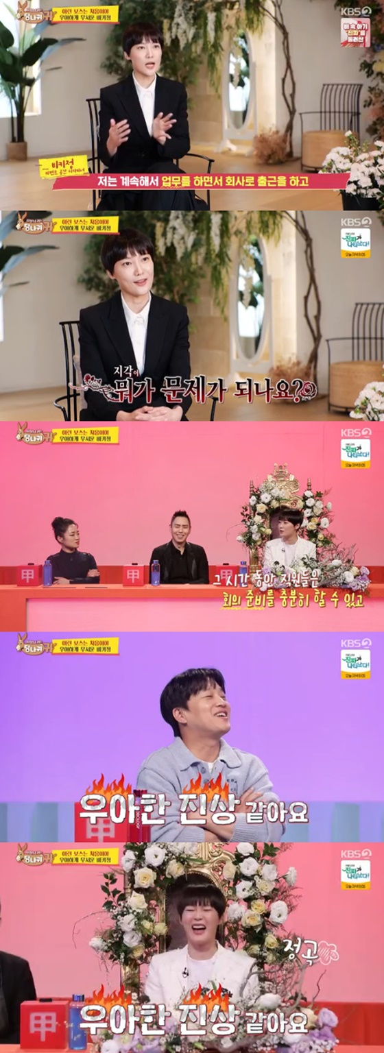 /사진=KBS 2TV