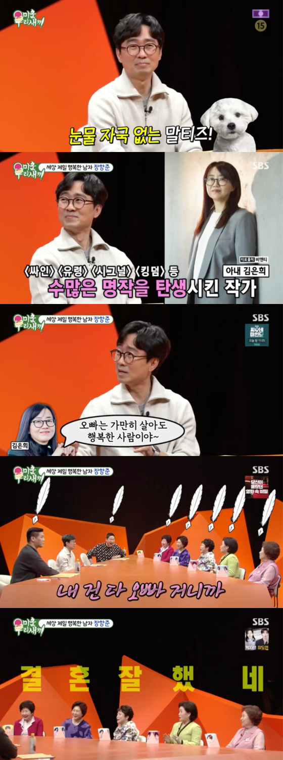 /사진=SBS '미운 우리 새끼' 방송 화면 캡처
