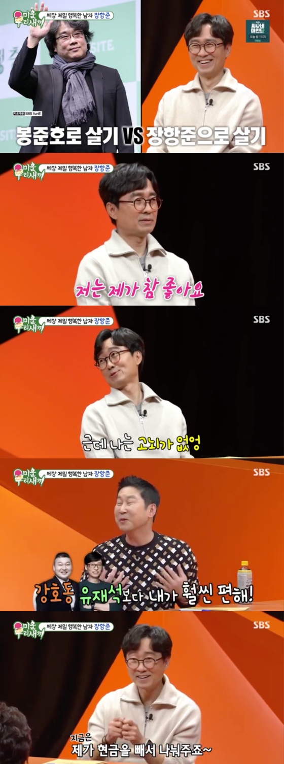 /사진=SBS '미운 우리 새끼' 방송 화면 캡처